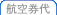 �q�󌔑�