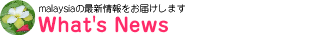 What's News