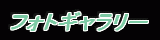 �t�H�g�M�������[