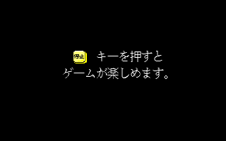 ��~�L�[�̐���