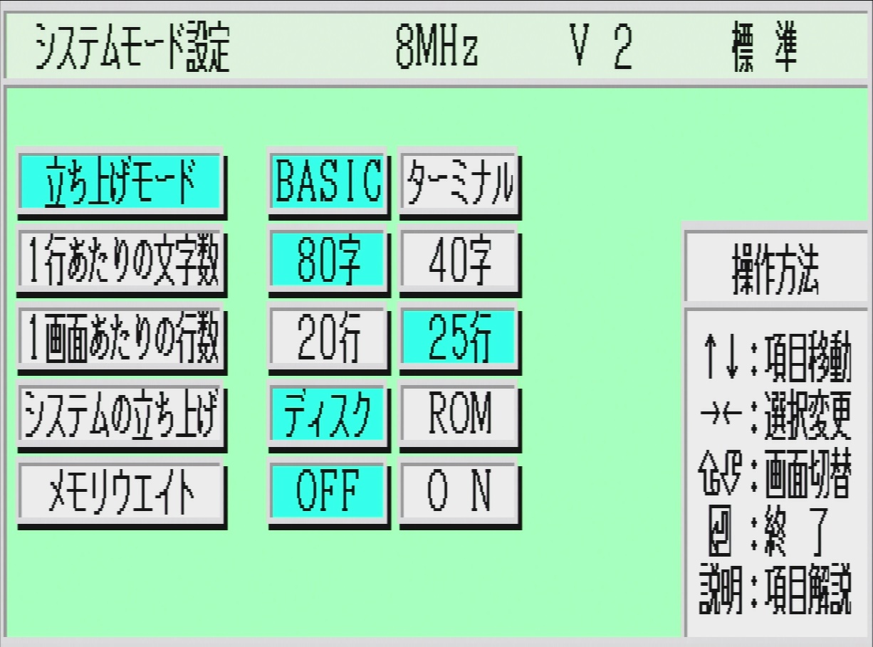 MA2 �V�X�e�����[�h�ݒ�