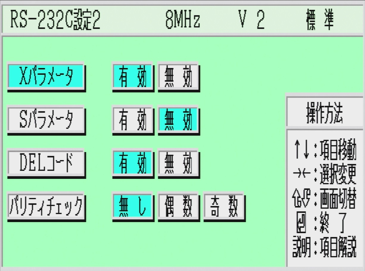 MA2 RS-232C�ݒ�2