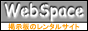 WebSpace ���������^���f���E���L