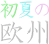 ���Ẳ��B