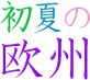 ���Ẳ��B