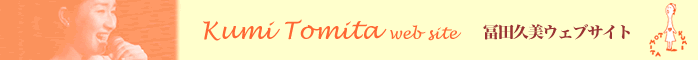 tomita_title.gif