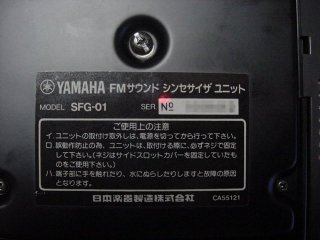 SFG-01 x