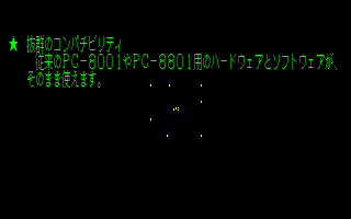 PC-8801mkII DEMONSTRATION