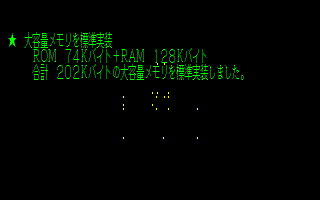 PC-8801mkII DEMONSTRATION