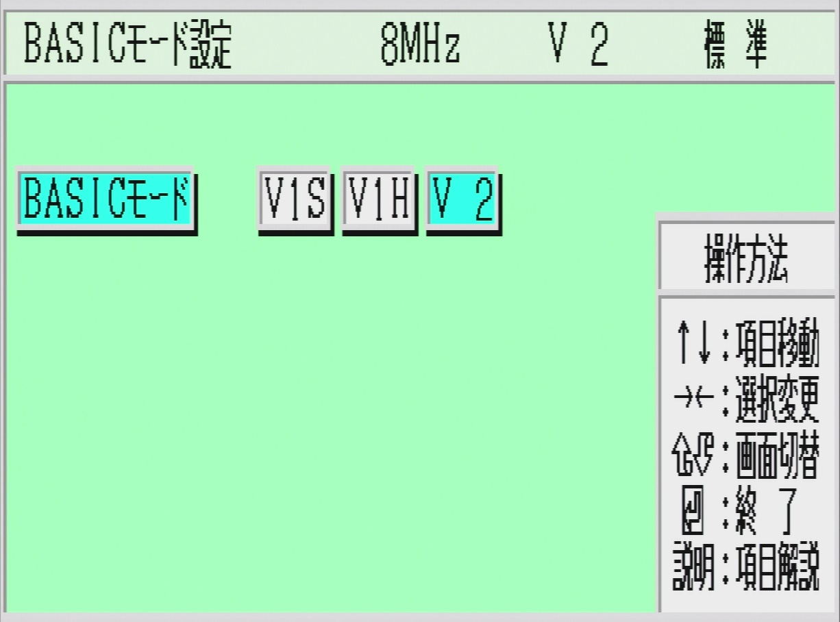 MA2 BASICモード設定