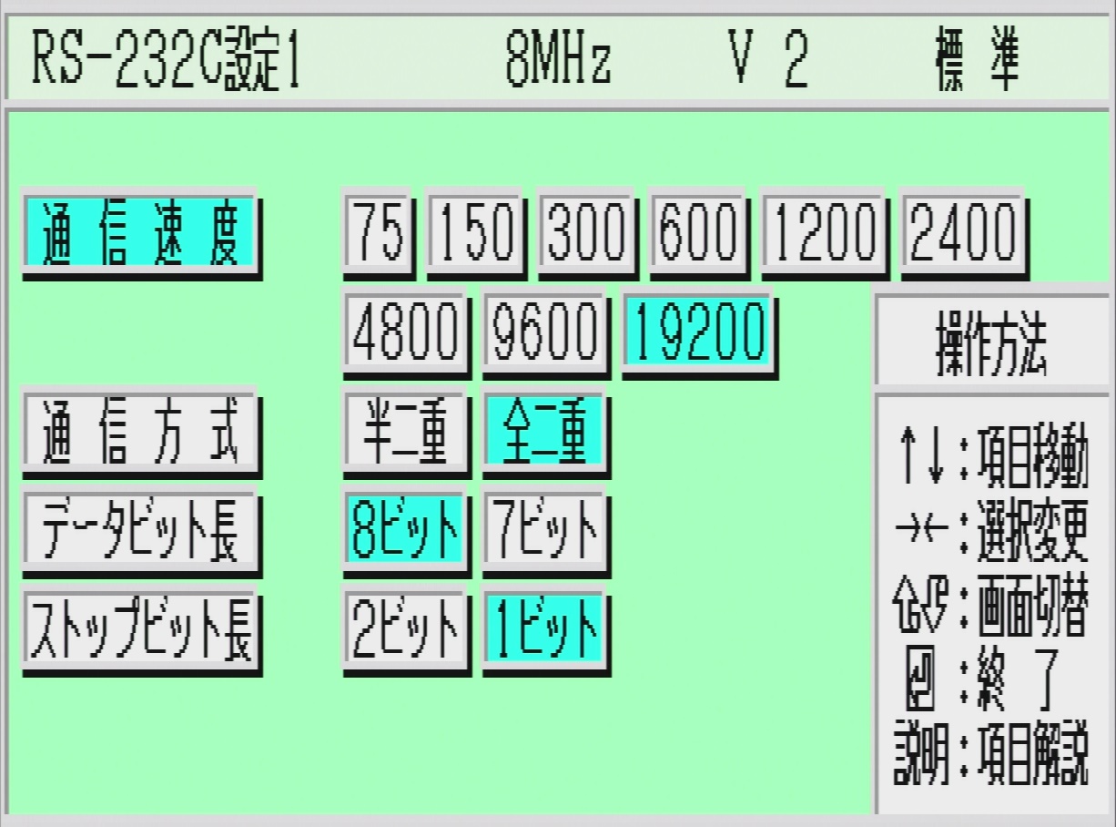 MA2 RS-232C設定1