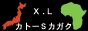 実験研究用アフリカツメガエル専門店“校費購入” カトーＳカガク